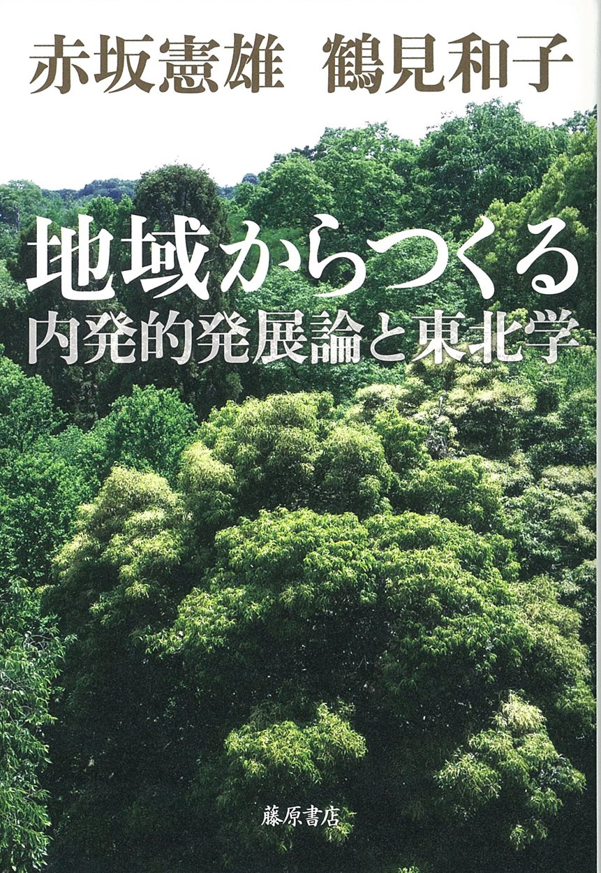 Amazon.com: 鶴見 和子: books, biography, latest update